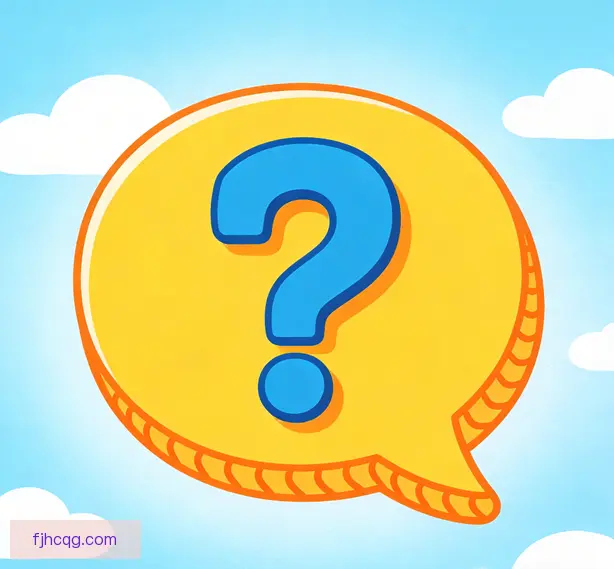 常见问题
